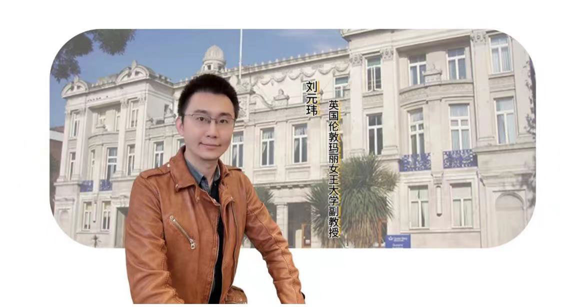 享受科研，心懷遠方：劉元瑋學術采訪紀實